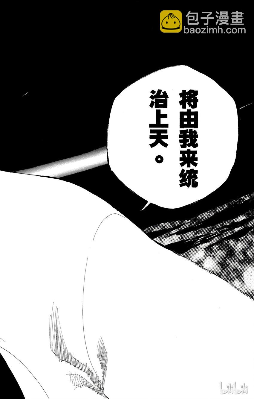 《境·界（死神）》178 第16页