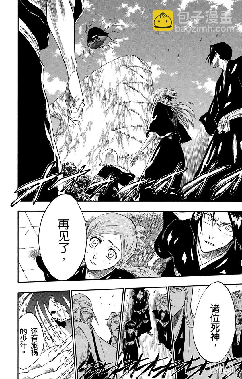 《境·界（死神）》178 第18页