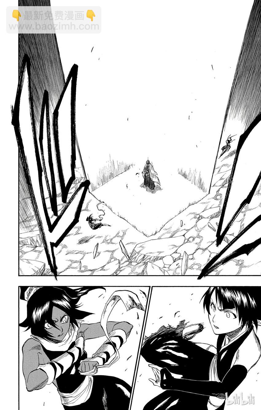 《境·界（死神）》178 第2页