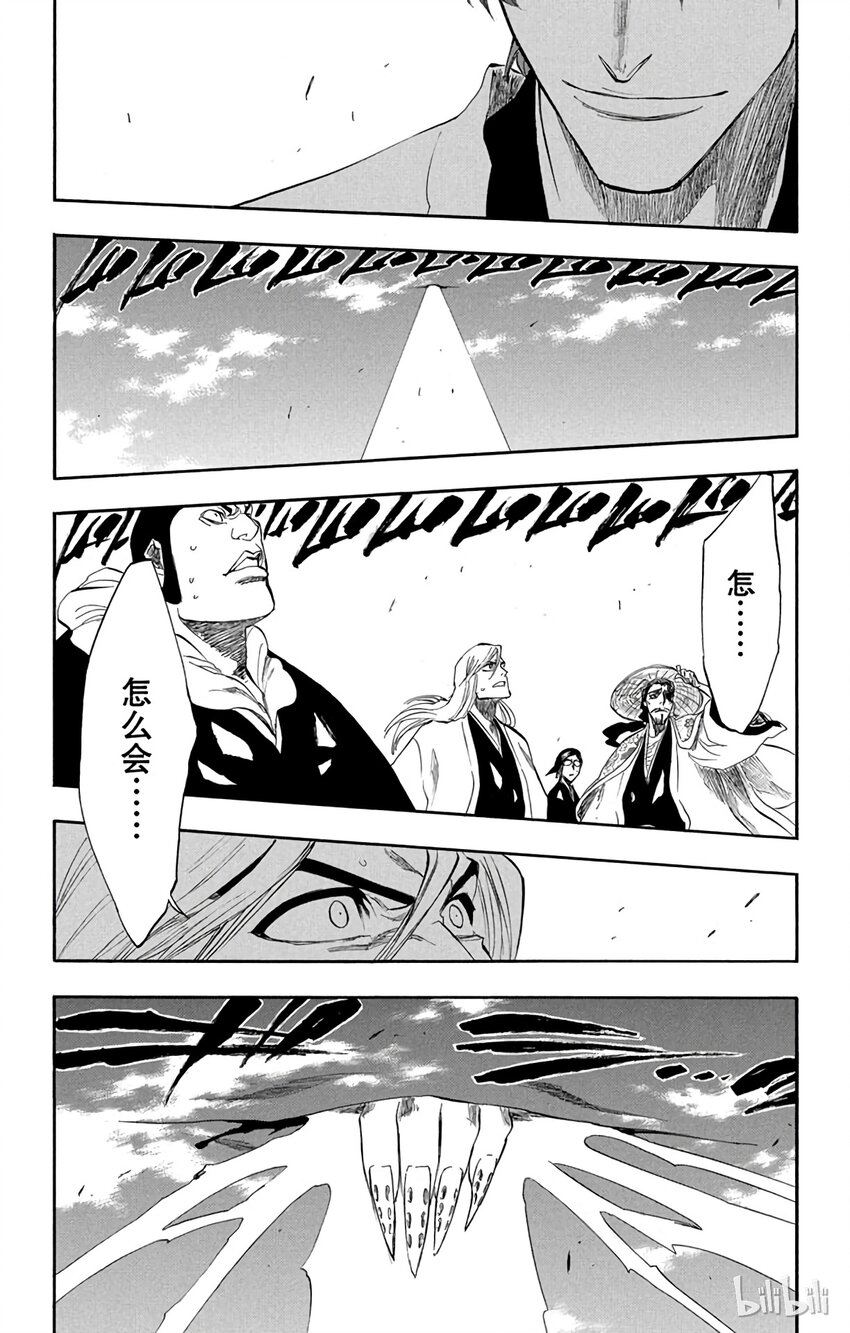 《境·界（死神）》178 第3页