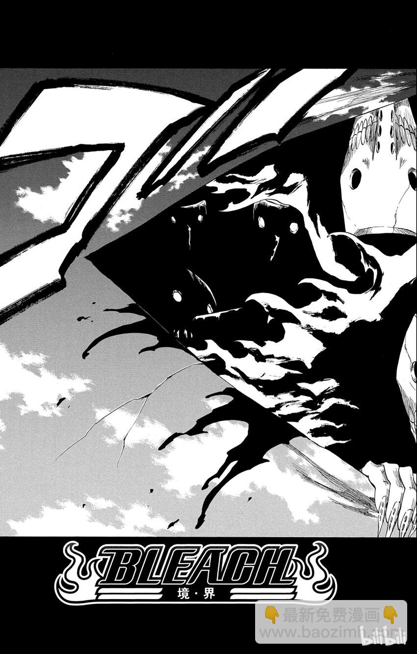 《境·界（死神）》178 第5页