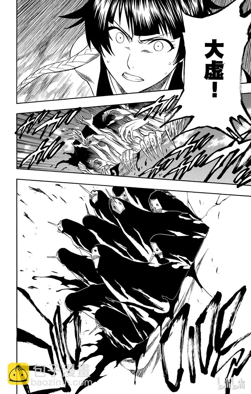 《境·界（死神）》178 第6页