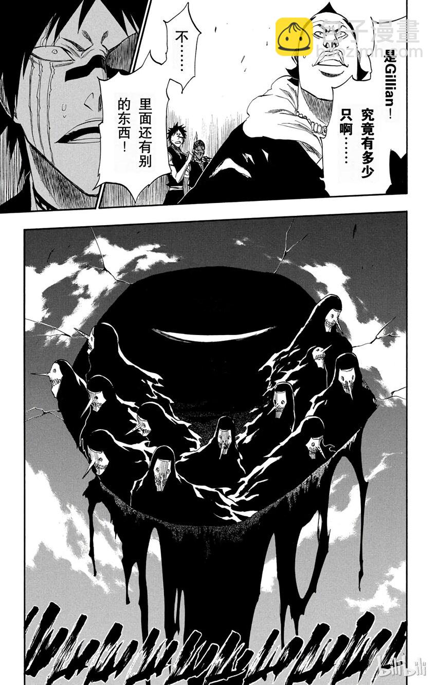 《境·界（死神）》178 第7页