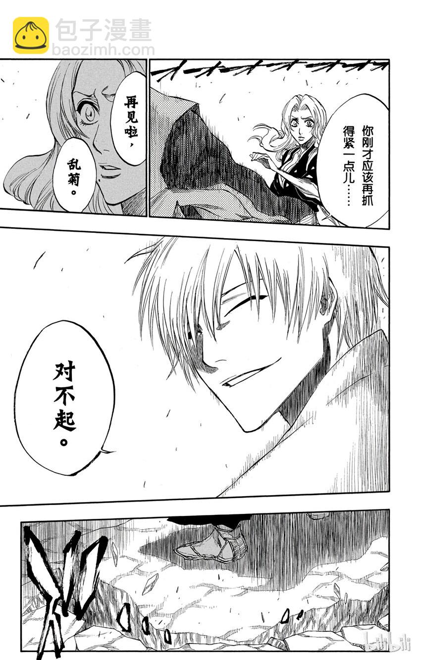 《境·界（死神）》178 第9页