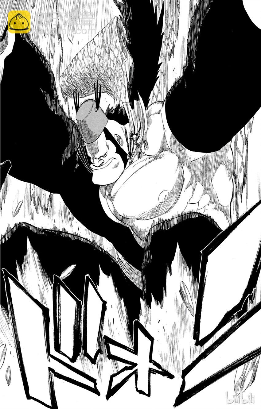 《境·界（死神）》177 第10页