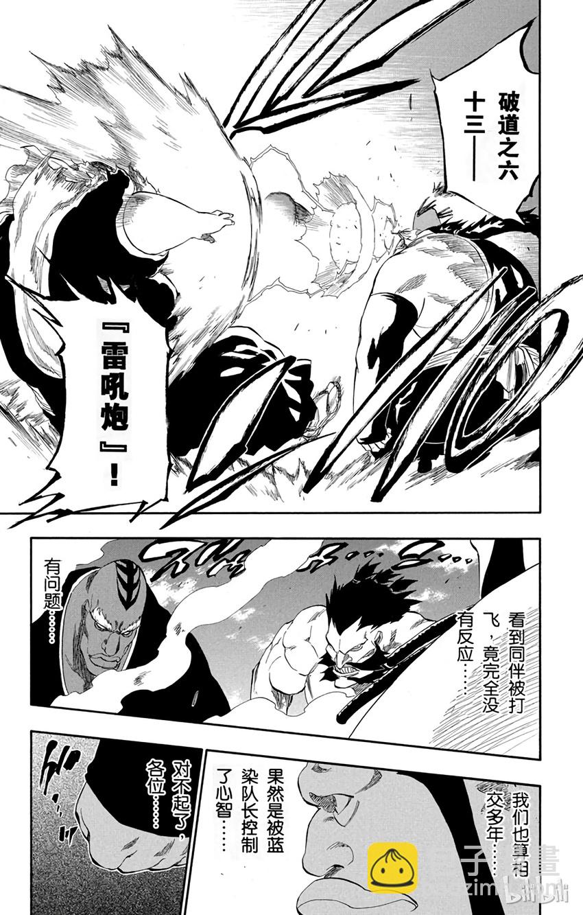 《境·界（死神）》177 第13页