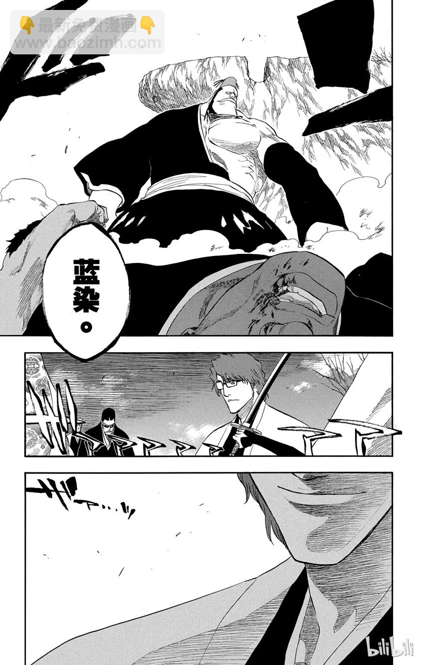 《境·界（死神）》177 第19页
