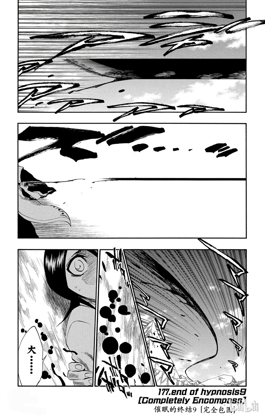 《境·界（死神）》177 第1页