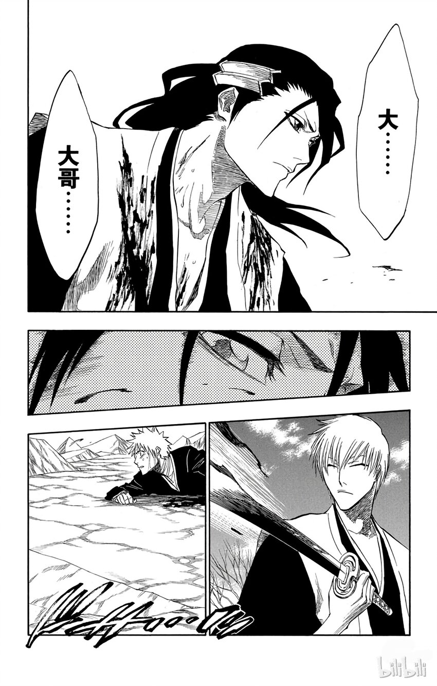 《境·界（死神）》177 第2页