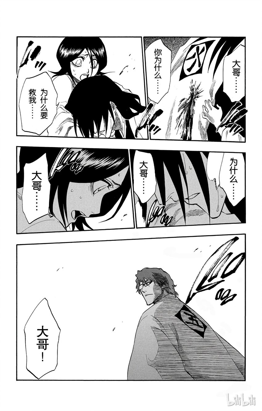 《境·界（死神）》177 第4页