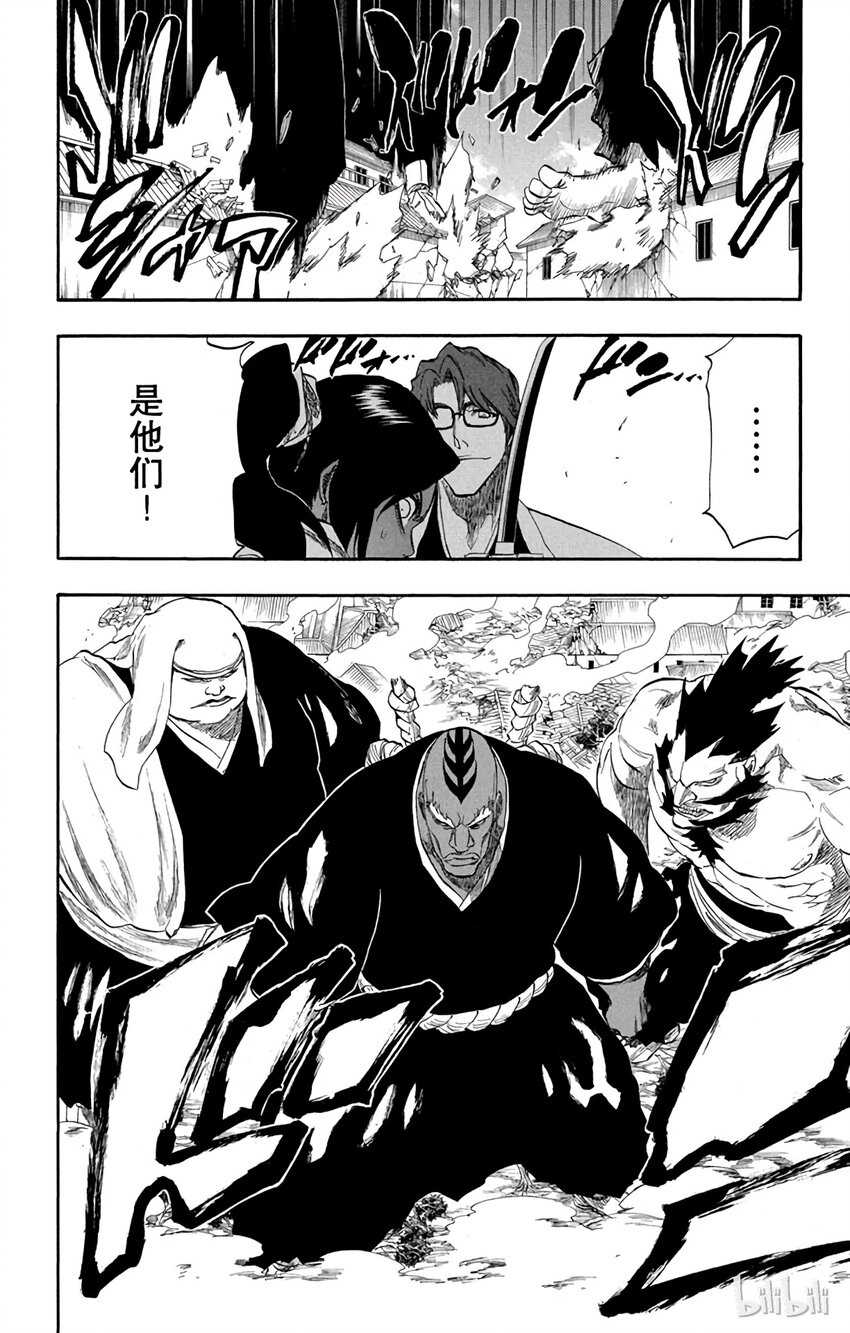 《境·界（死神）》177 第8页