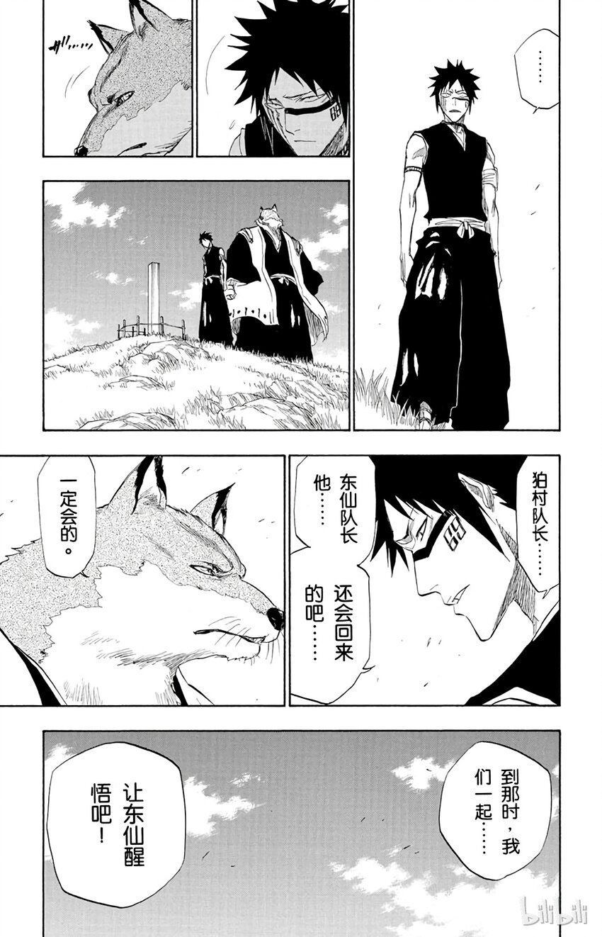 《境·界（死神）》180 第13页