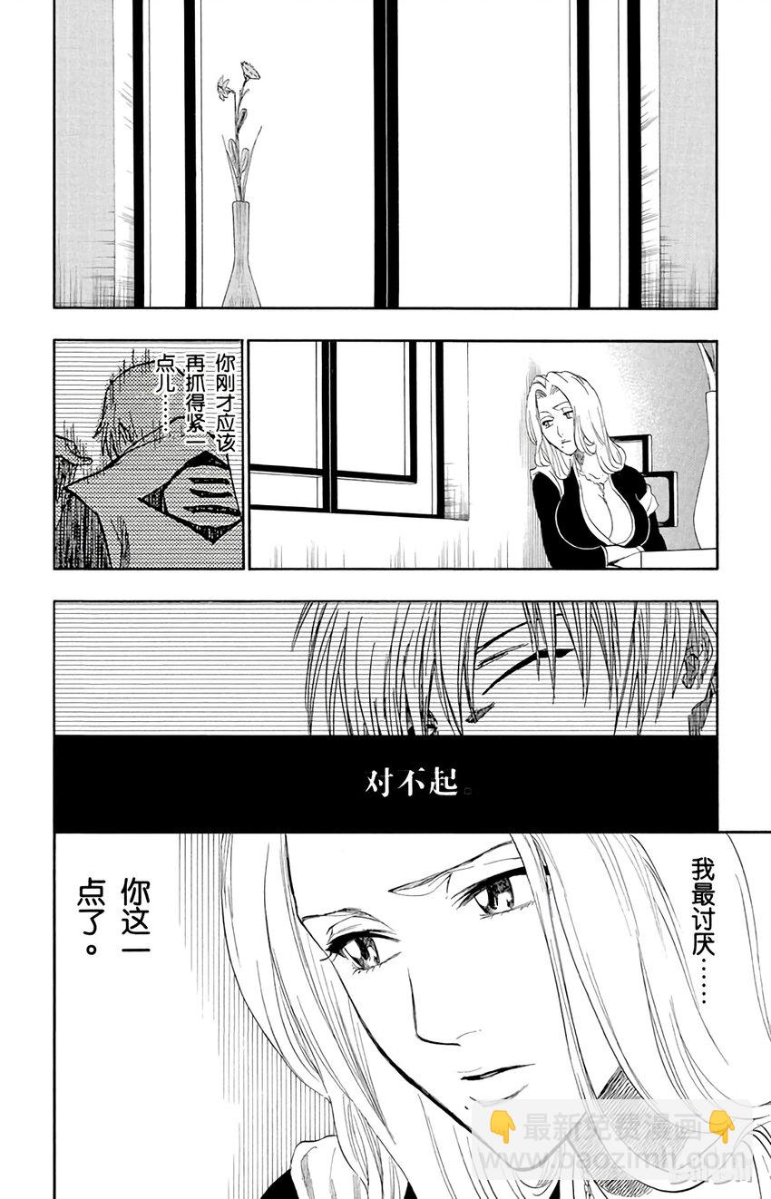 《境·界（死神）》180 第14页