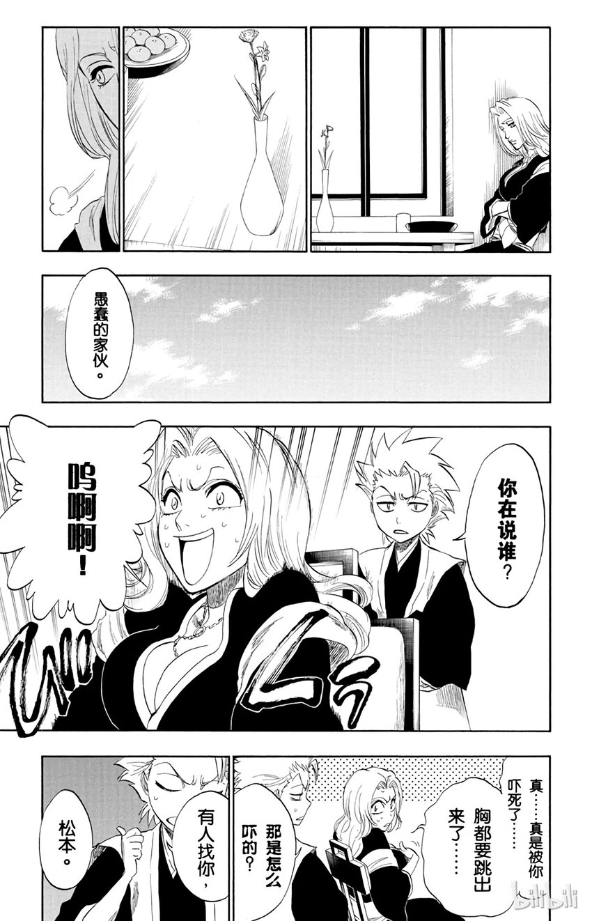 《境·界（死神）》180 第15页