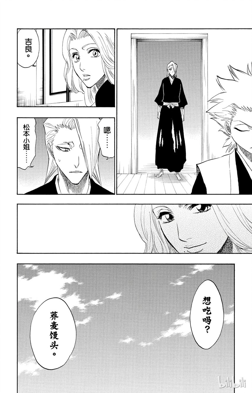 《境·界（死神）》180 第16页