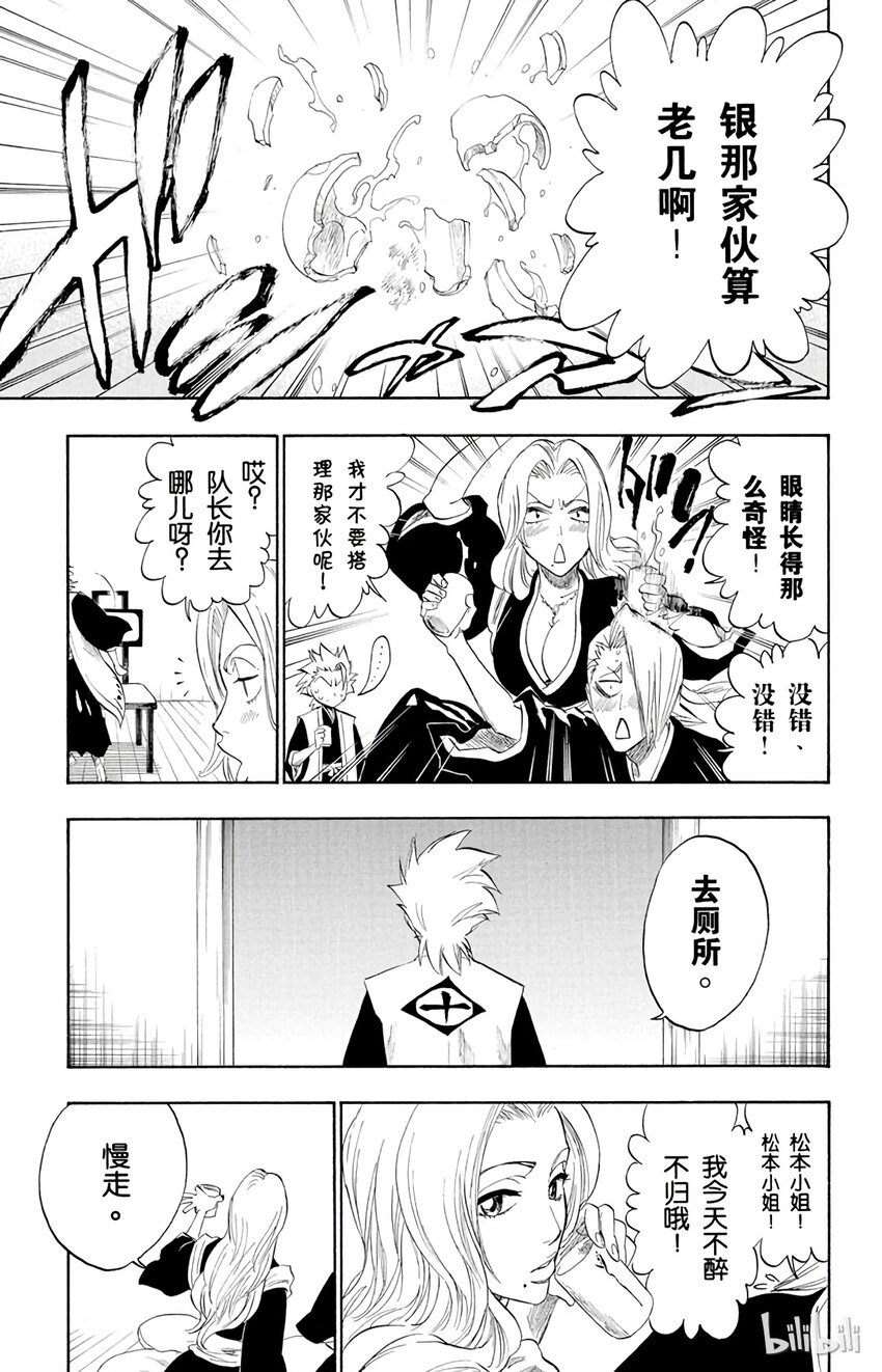 《境·界（死神）》180 第17页