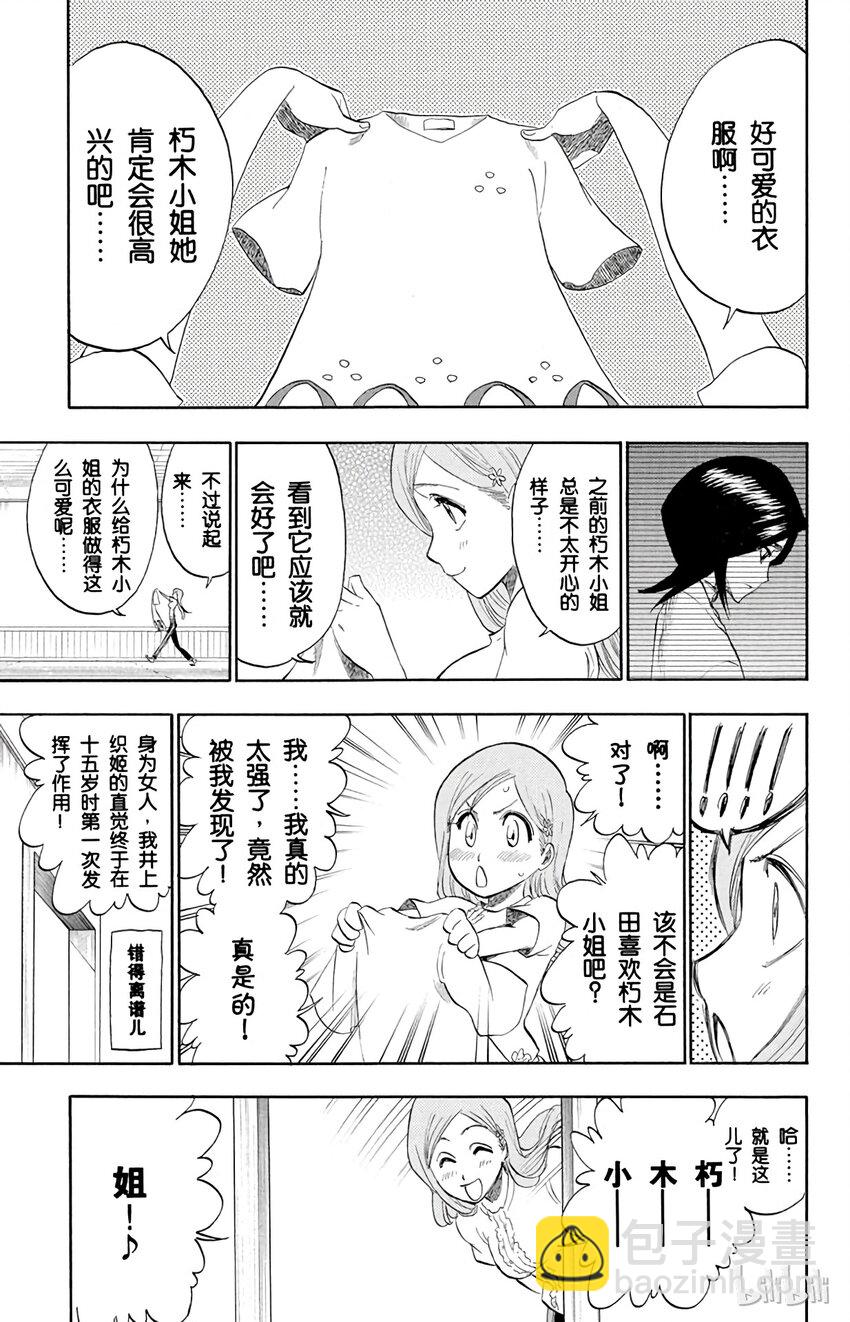 《境·界（死神）》180 第19页