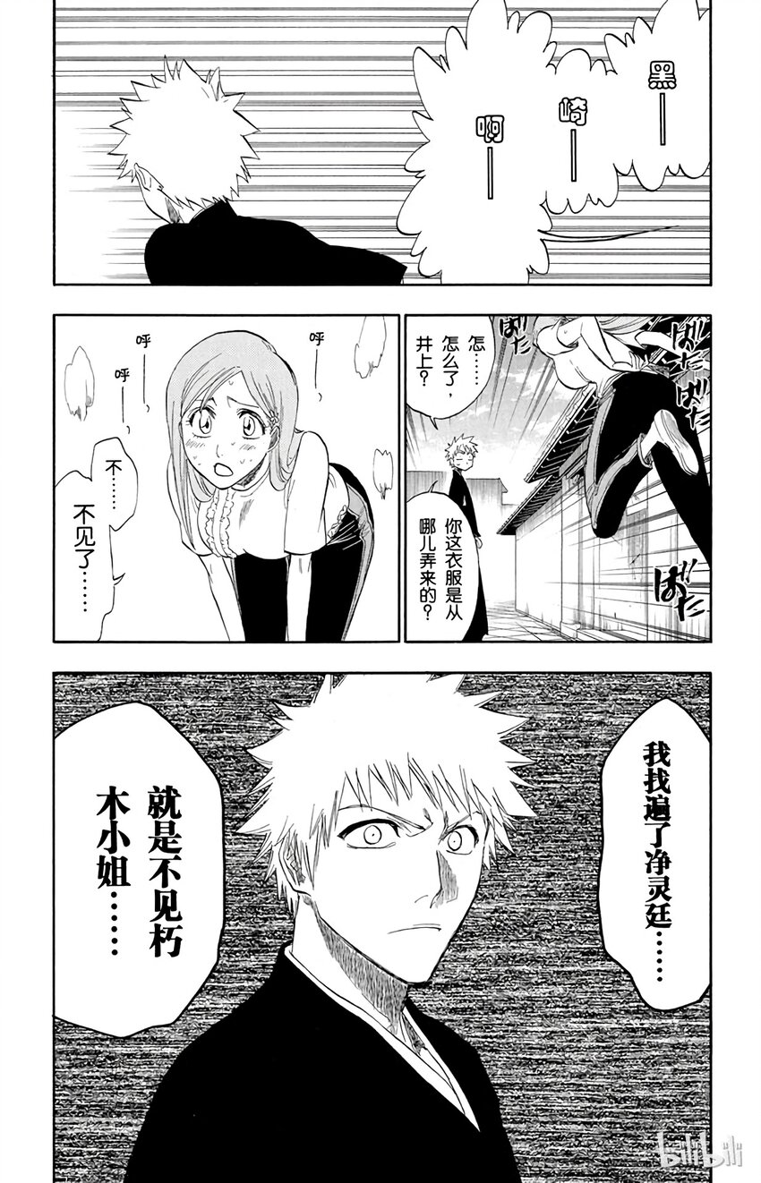 《境·界（死神）》180 第21页