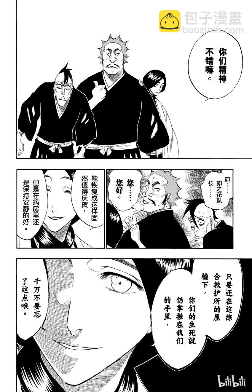 《境·界（死神）》180 第2页
