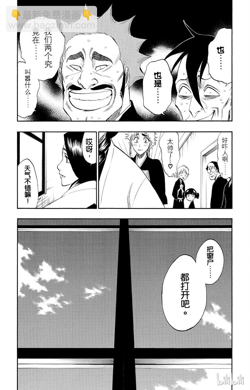 《境·界（死神）》180 第3页