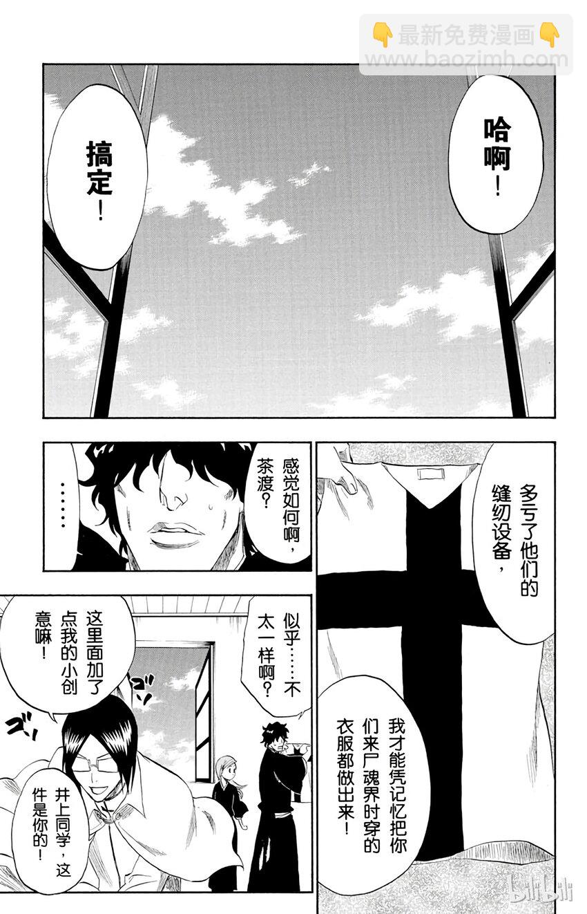 《境·界（死神）》180 第5页