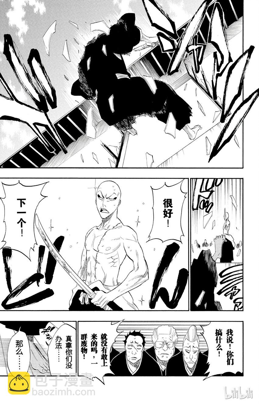 《境·界（死神）》180 第7页