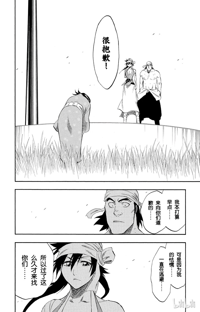 《境·界（死神）》181 第10页