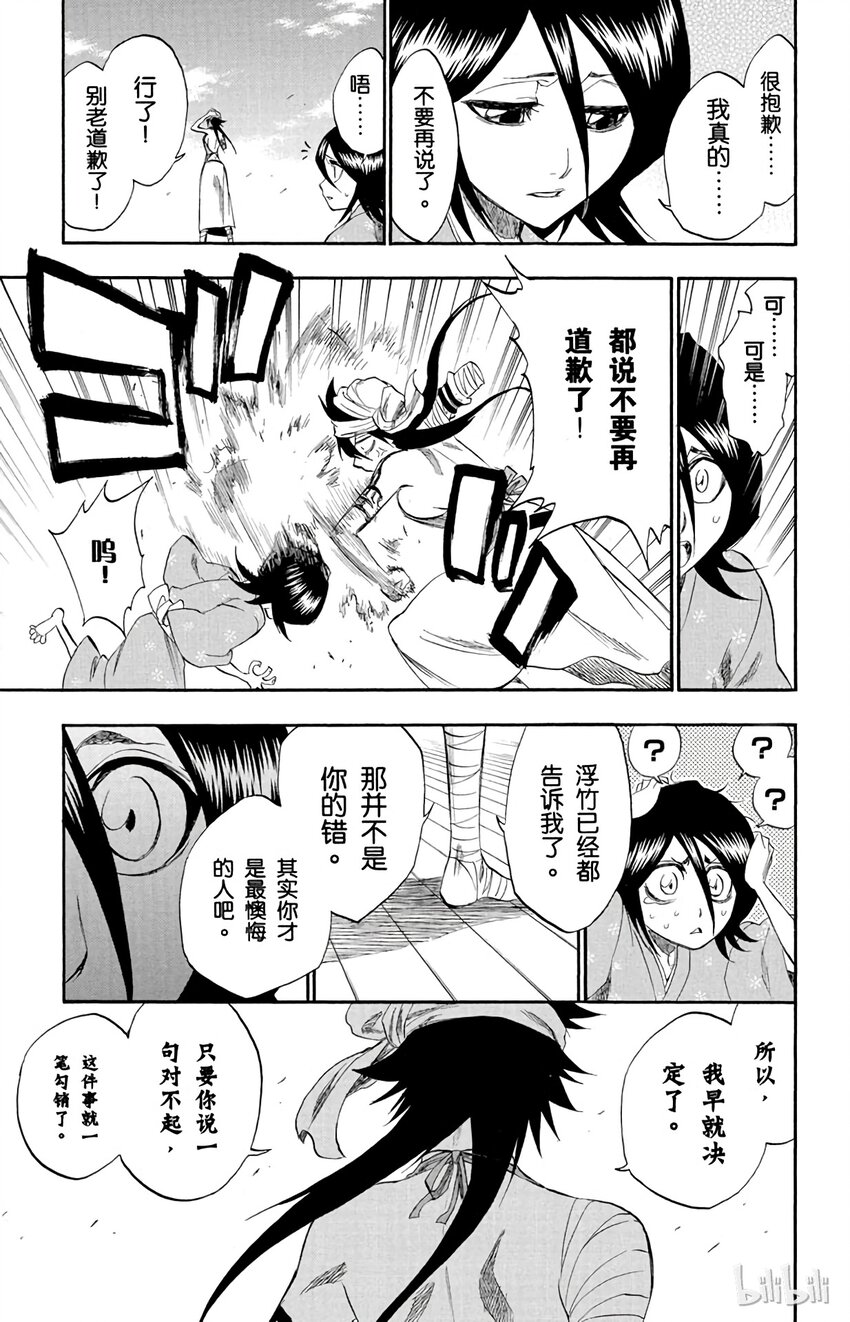 《境·界（死神）》181 第11页