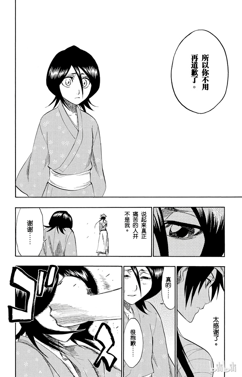 《境·界（死神）》181 第12页