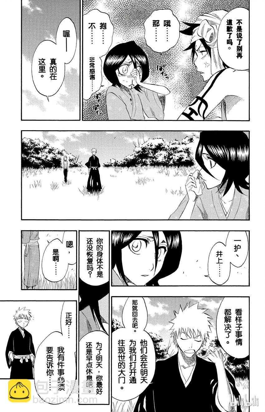 《境·界（死神）》181 第13页
