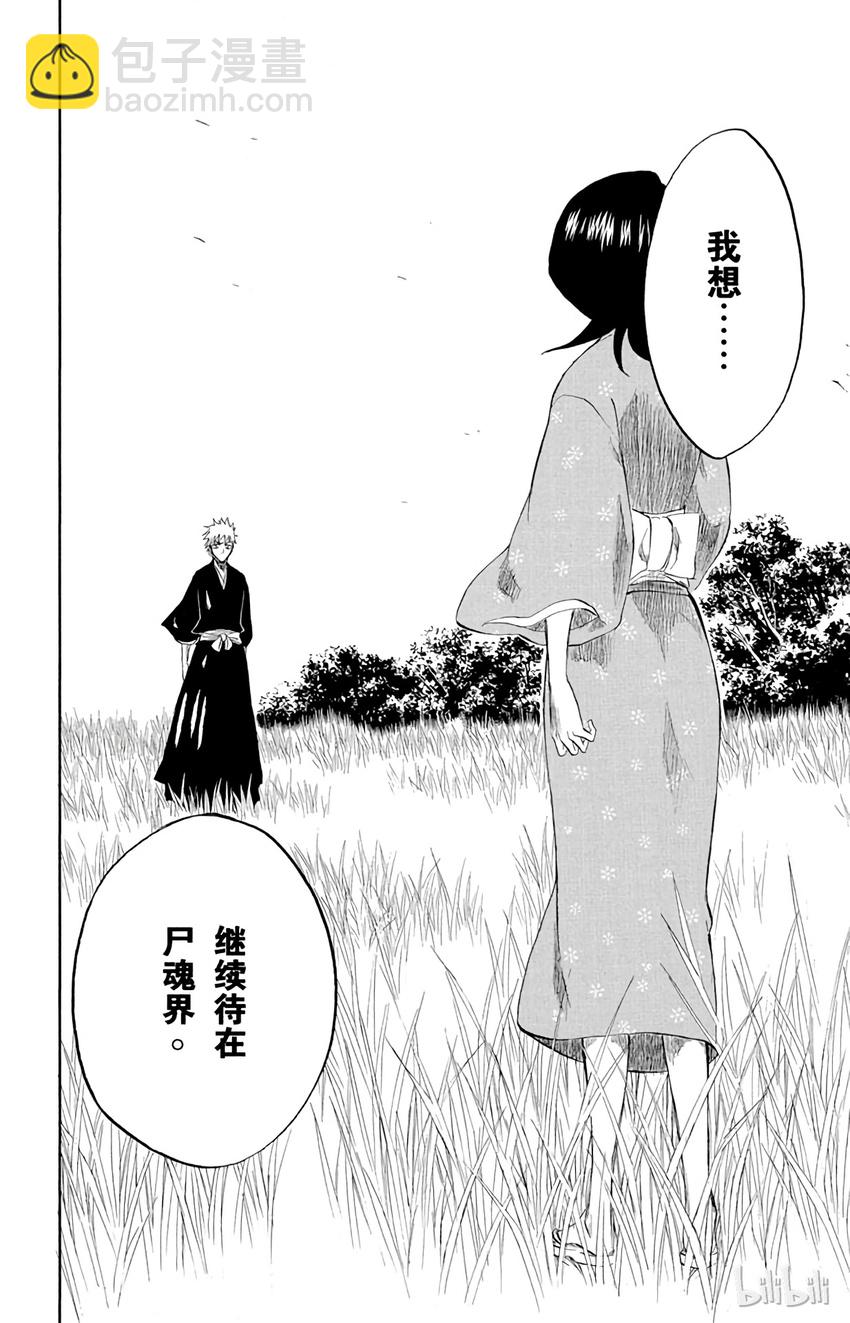 《境·界（死神）》181 第14页