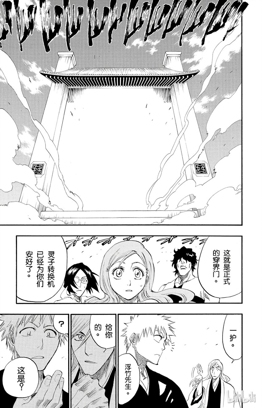 《境·界（死神）》181 第17页