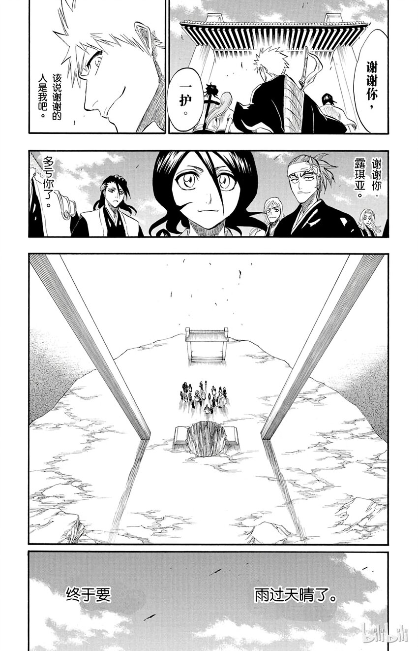 《境·界（死神）》181 第19页