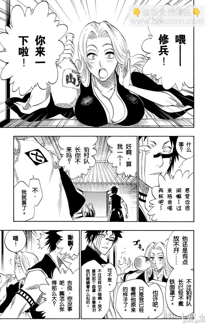 《境·界（死神）》181 第5页