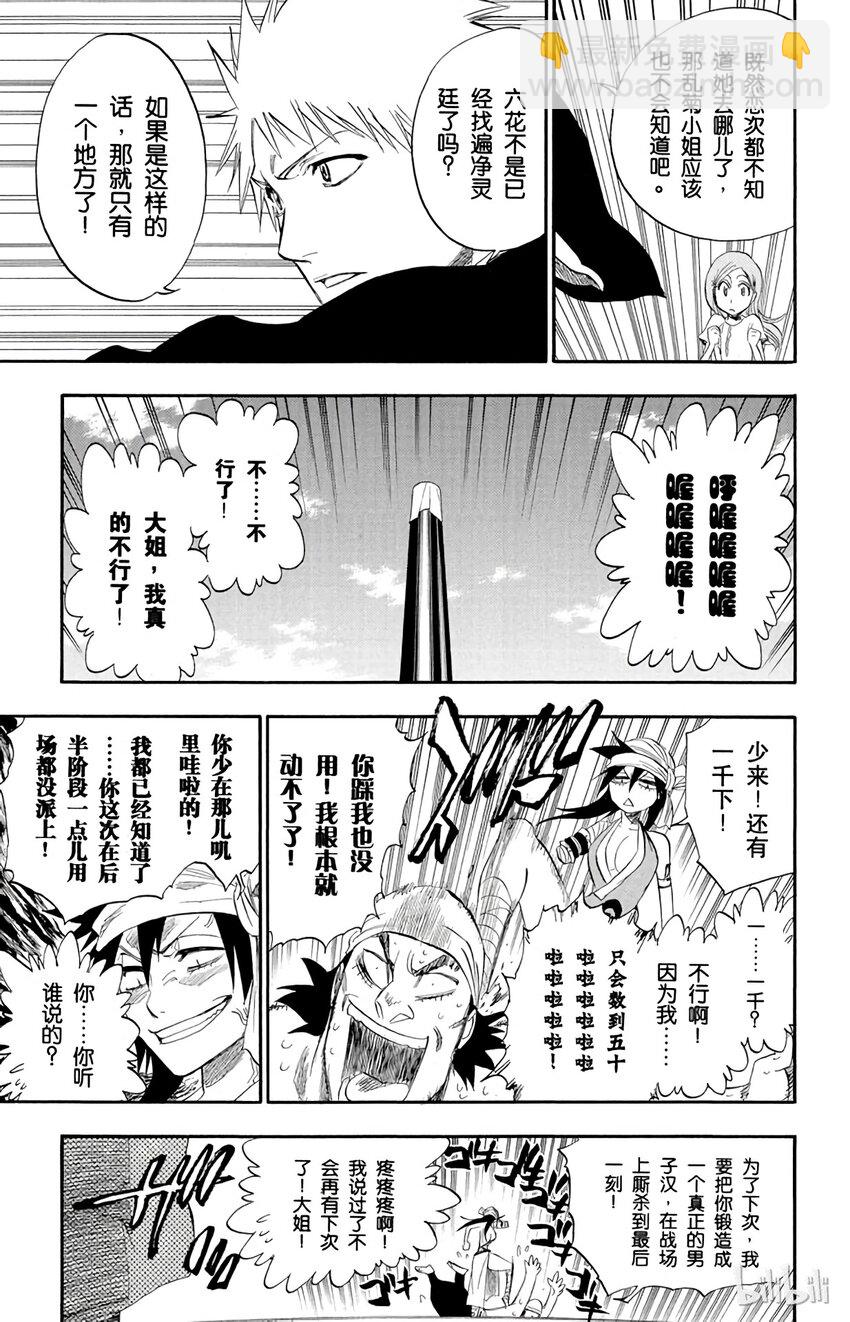 《境·界（死神）》181 第7页