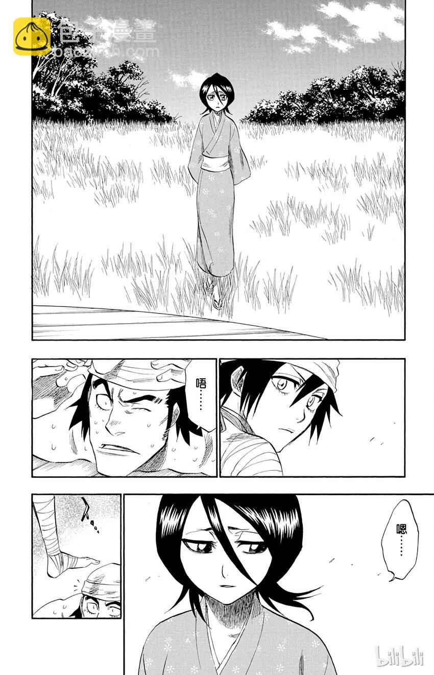 《境·界（死神）》181 第8页