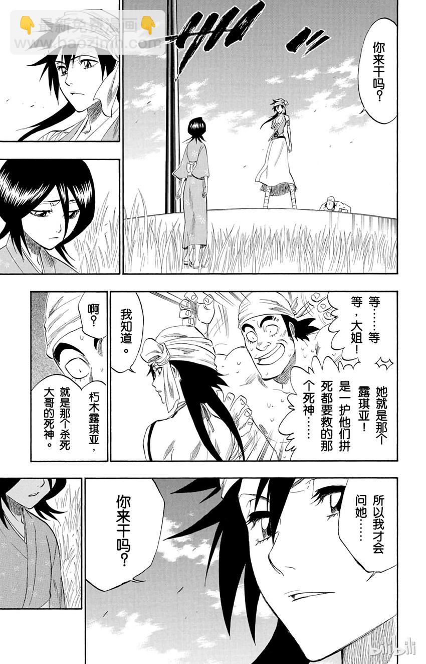 《境·界（死神）》181 第9页
