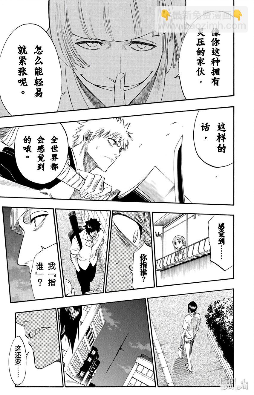 《境·界（死神）》184 第15页