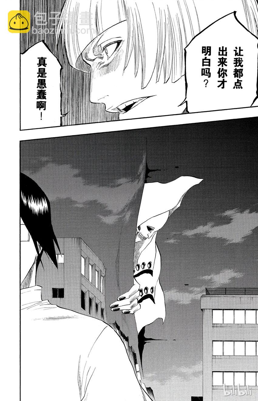 《境·界（死神）》184 第16页