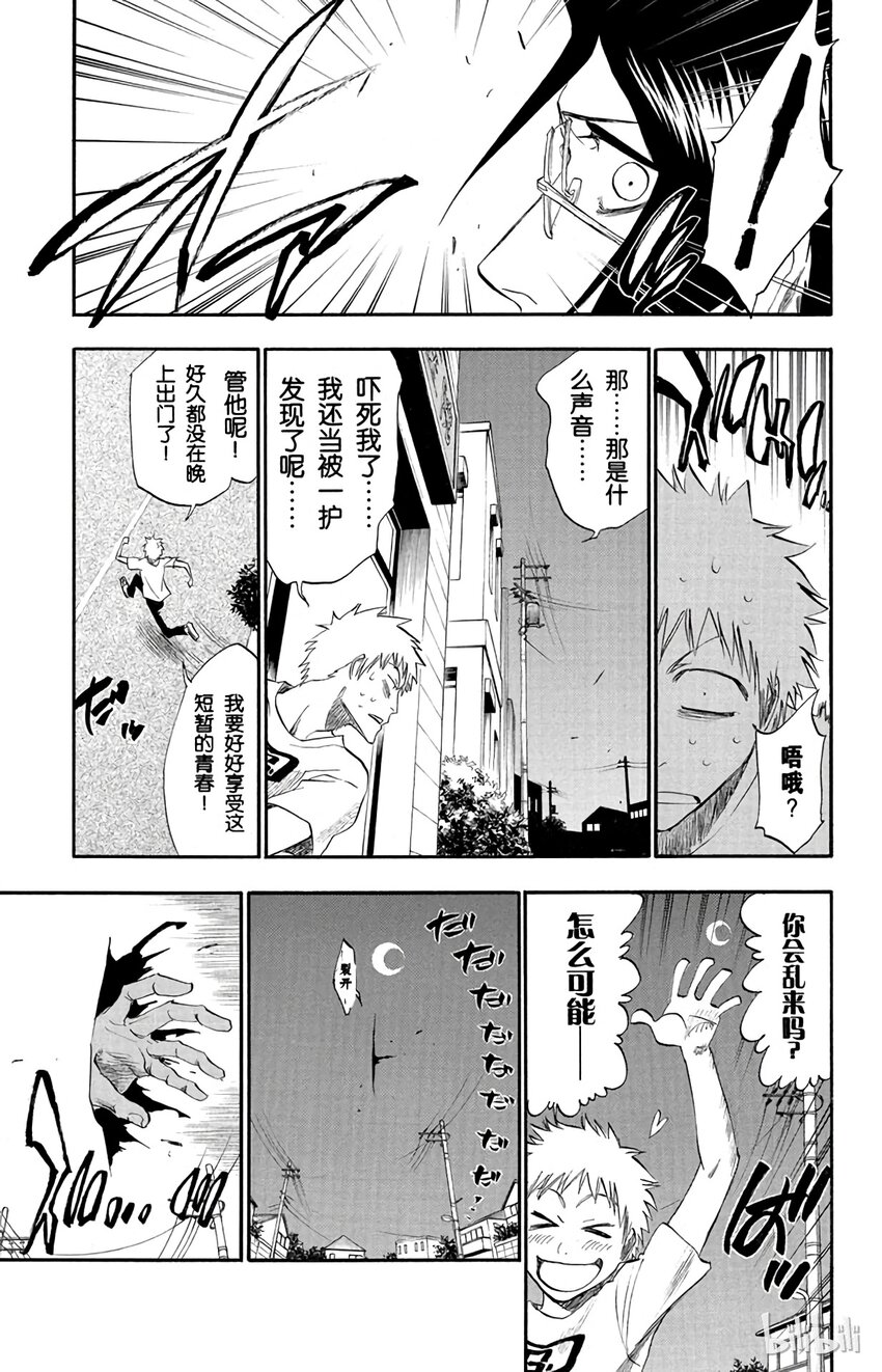 《境·界（死神）》184 第17页