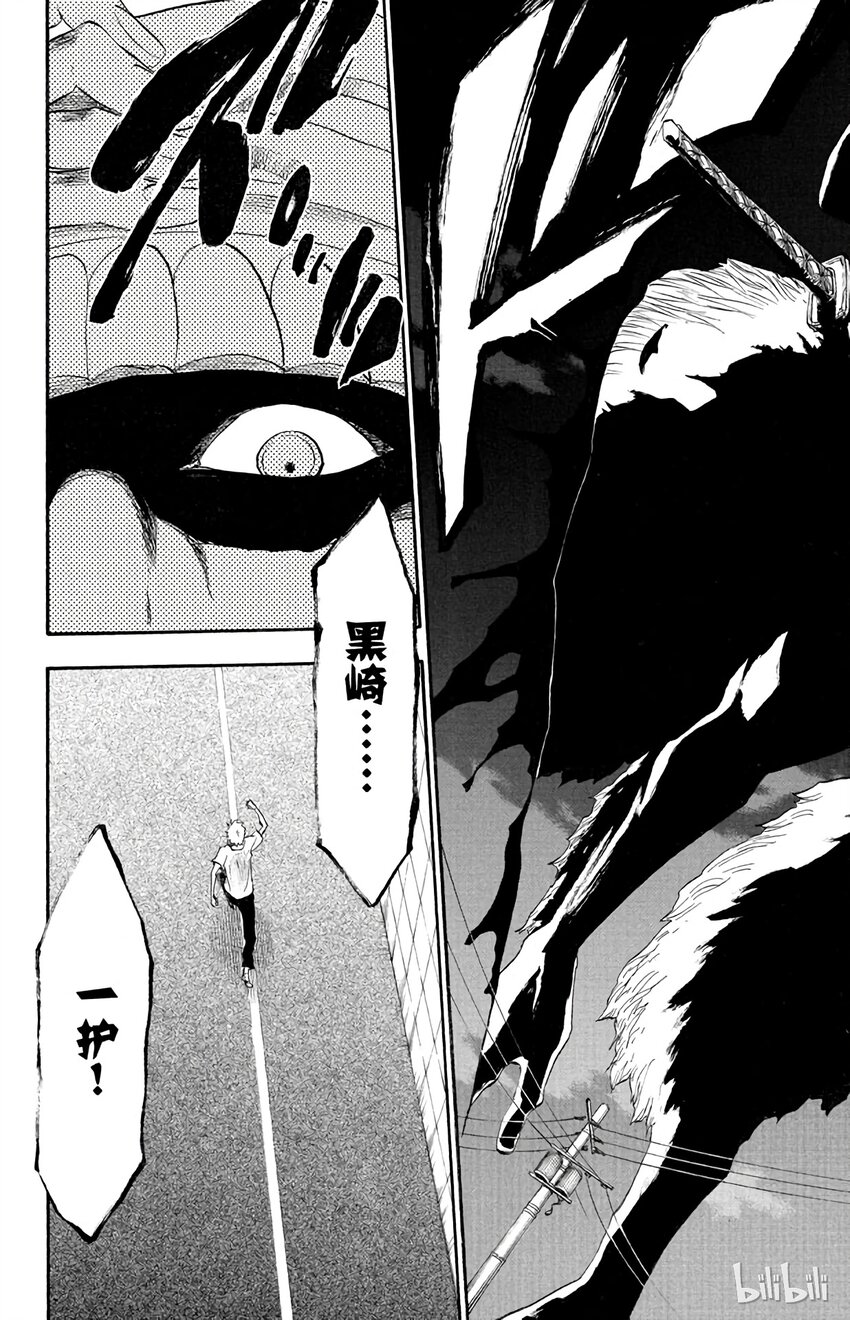 《境·界（死神）》184 第19页
