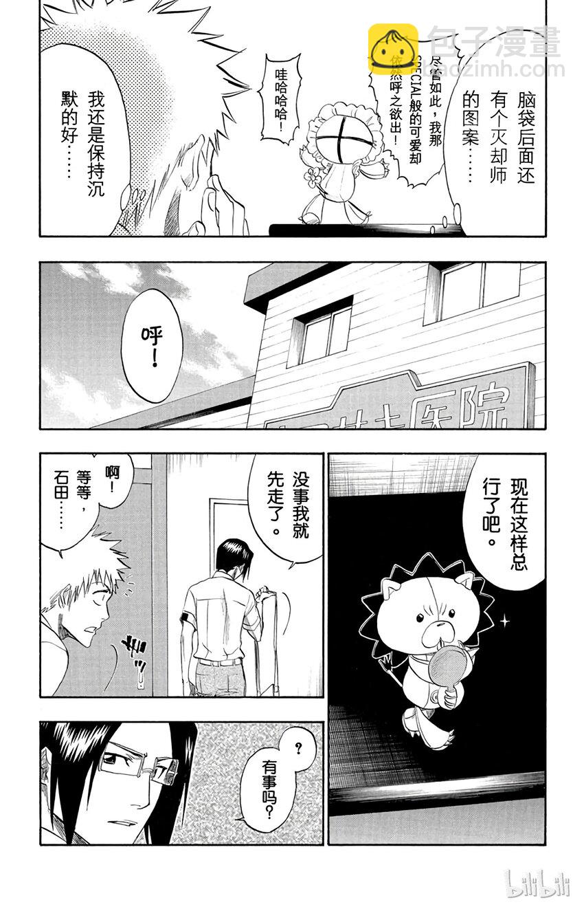 《境·界（死神）》184 第2页