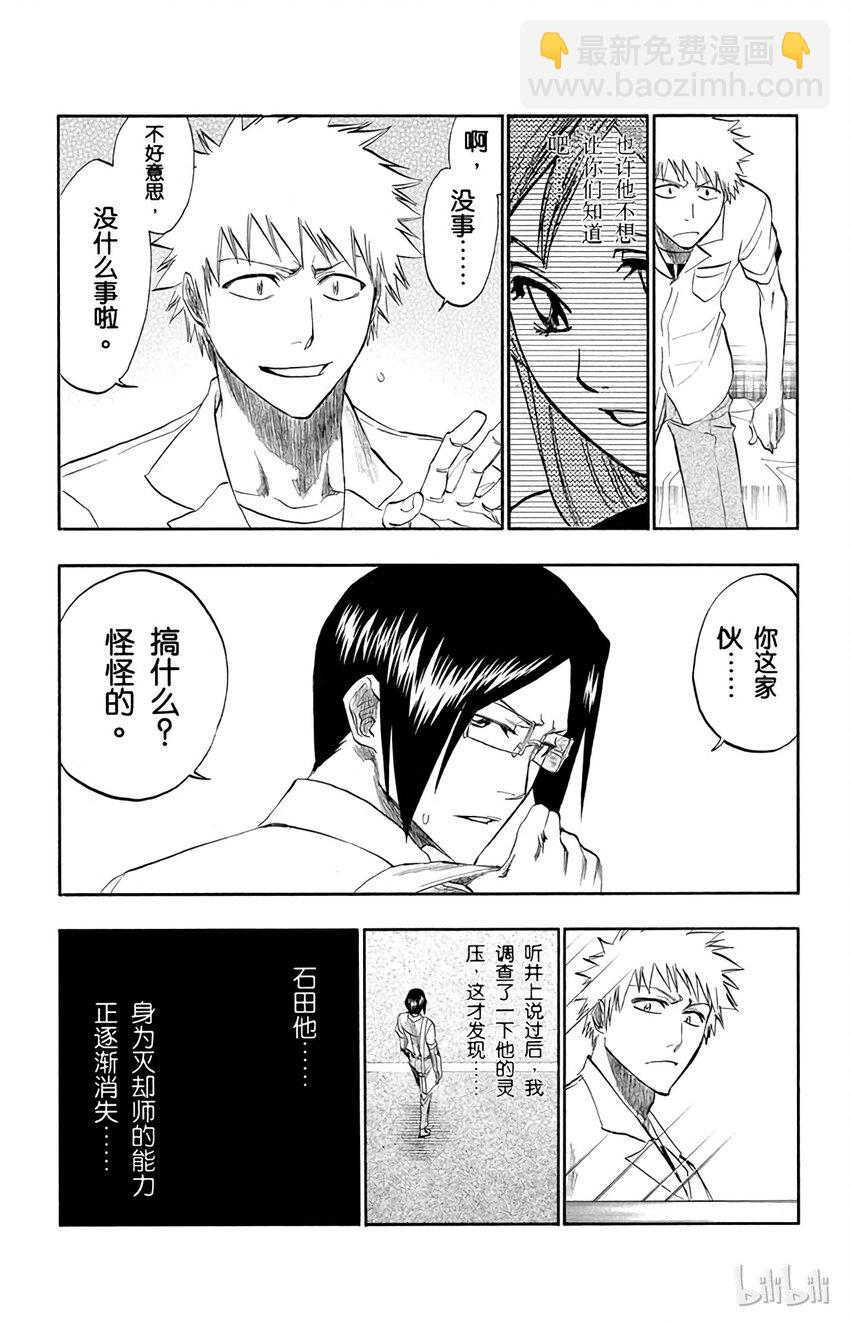 《境·界（死神）》184 第3页