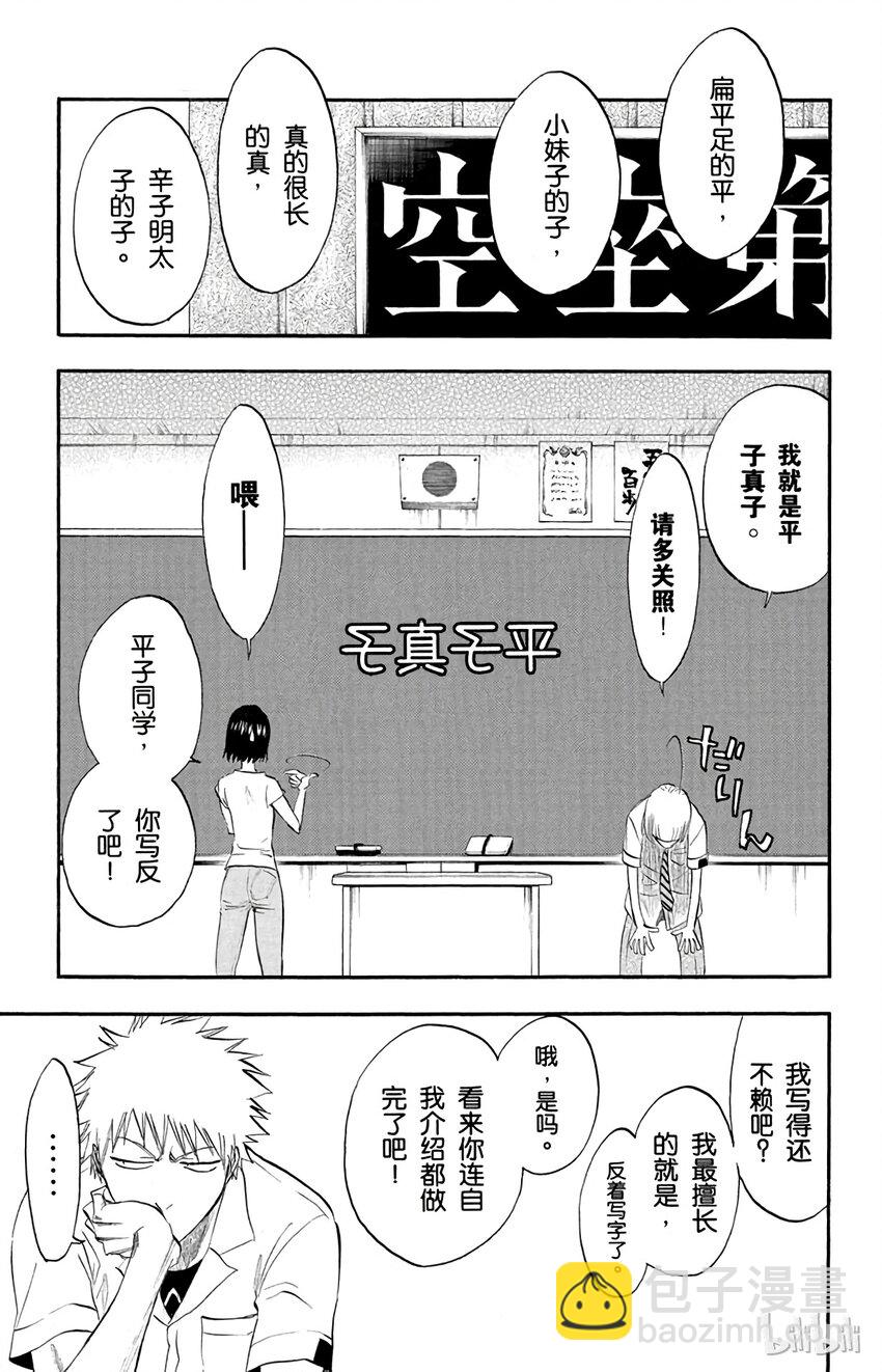 《境·界（死神）》184 第5页