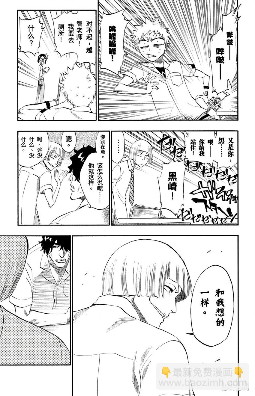 《境·界（死神）》184 第7页