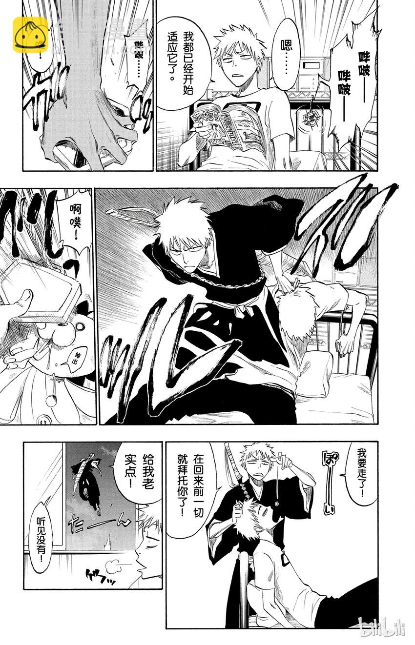 《境·界（死神）》184 第9页