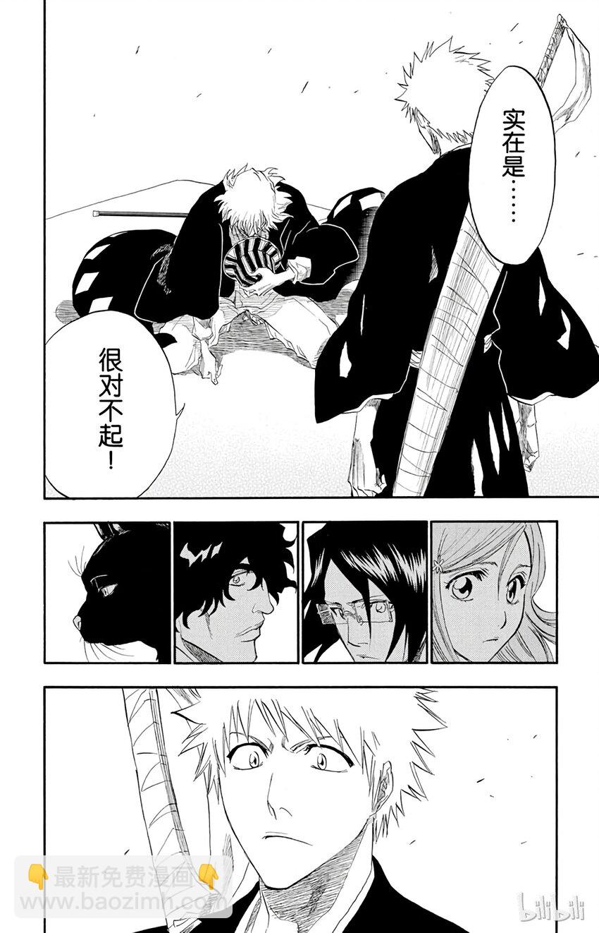 《境·界（死神）》182 第10页