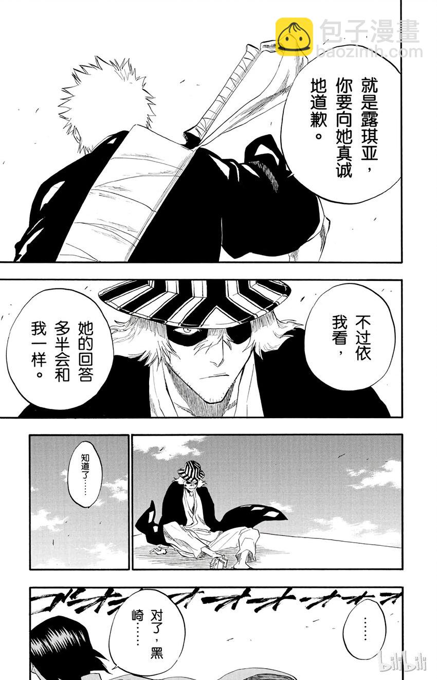 《境·界（死神）》182 第13页