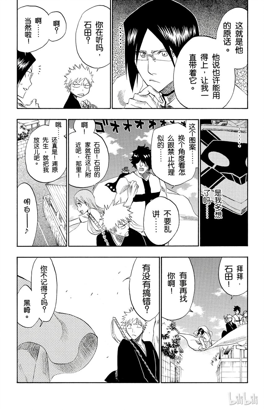 《境·界（死神）》182 第15页