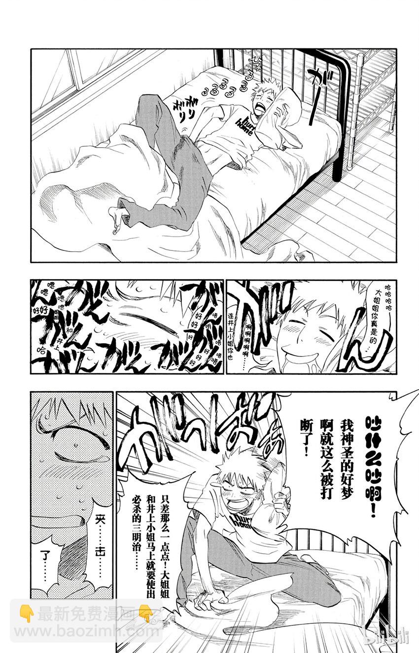 《境·界（死神）》182 第18页
